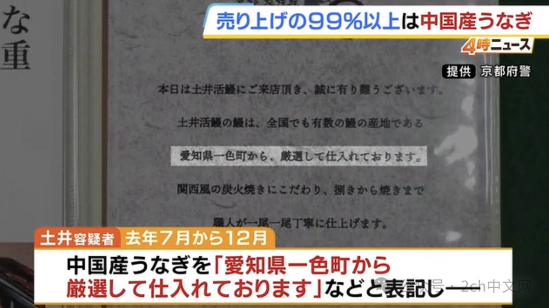 日本著名“国产”鳗鱼饭99%用的是中国产鳗鱼,顶级美食家得知真相后默默把吹捧视频设为私密