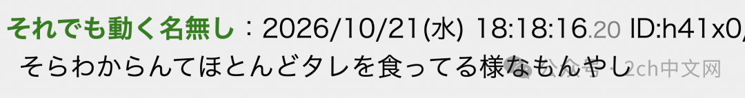 日本著名“国产”鳗鱼饭99%用的是中国产鳗鱼,顶级美食家得知真相后默默把吹捧视频设为私密