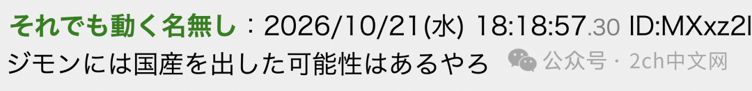日本著名“国产”鳗鱼饭99%用的是中国产鳗鱼,顶级美食家得知真相后默默把吹捧视频设为私密