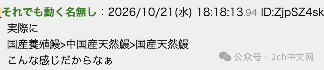 日本著名“国产”鳗鱼饭99%用的是中国产鳗鱼,顶级美食家得知真相后默默把吹捧视频设为私密