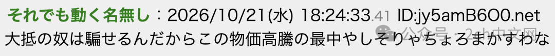 日本著名“国产”鳗鱼饭99%用的是中国产鳗鱼,顶级美食家得知真相后默默把吹捧视频设为私密