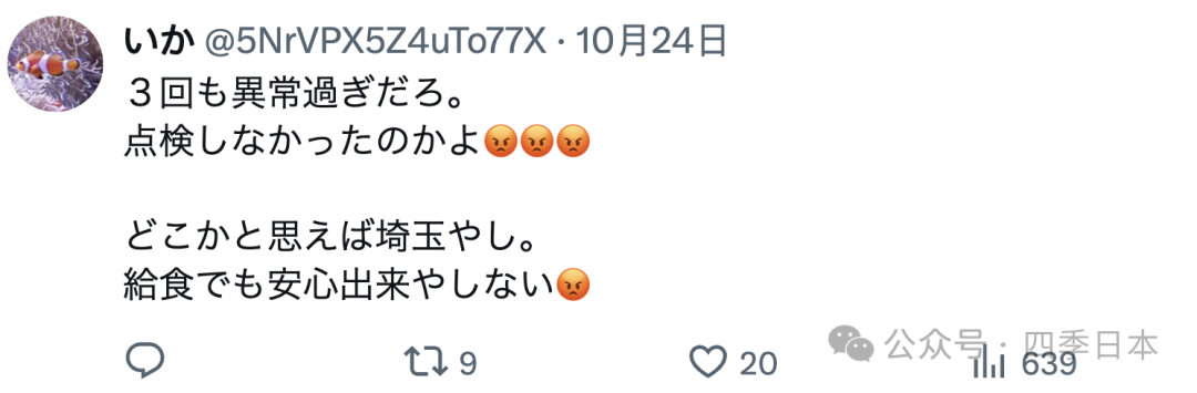 螺丝、铁丝、不明硬物,日本一公立小学在9天内连续发生3起校园餐混入异物事件