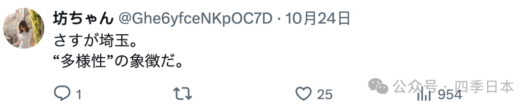 螺丝、铁丝、不明硬物,日本一公立小学在9天内连续发生3起校园餐混入异物事件