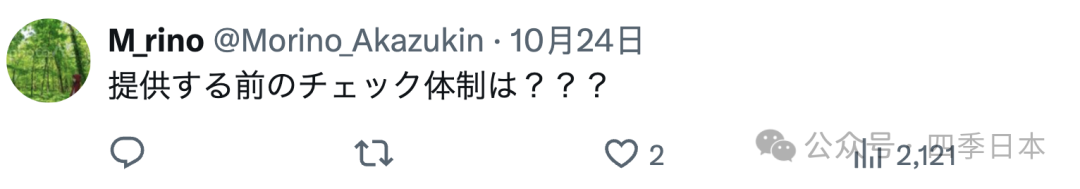 螺丝、铁丝、不明硬物,日本一公立小学在9天内连续发生3起校园餐混入异物事件