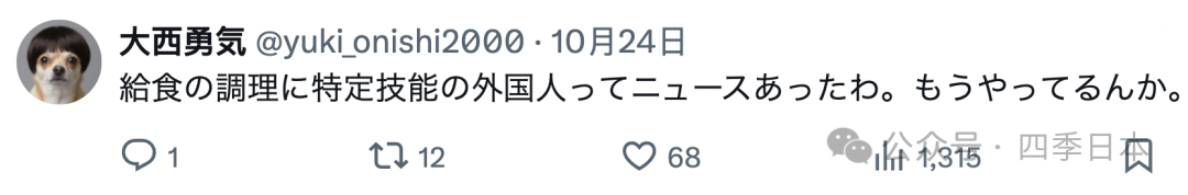 螺丝、铁丝、不明硬物,日本一公立小学在9天内连续发生3起校园餐混入异物事件
