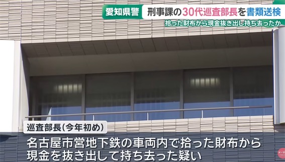 2ch：【悲报】日本女警从捡到的钱包里偷钱，被体面离职