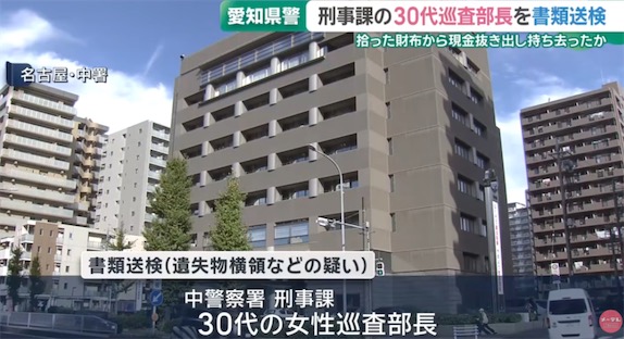 2ch：【悲报】日本女警从捡到的钱包里偷钱，被体面离职