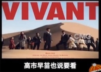 2ch：「VIVANT里日本女性遭受中国人拷问性侵」←实际是把日军罪行嫁接给中国人
