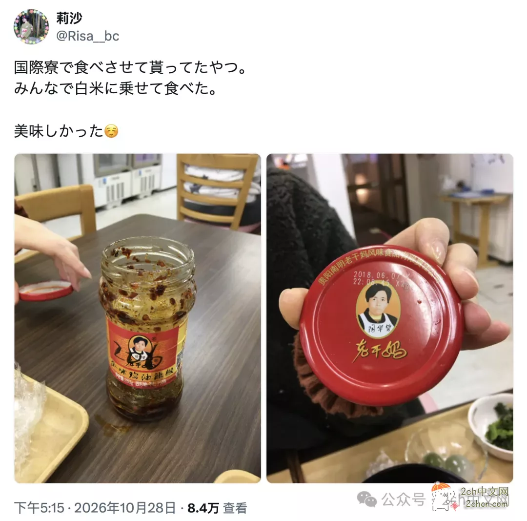 日本网民：这是以前在国际宿舍里别人分给我吃的东西